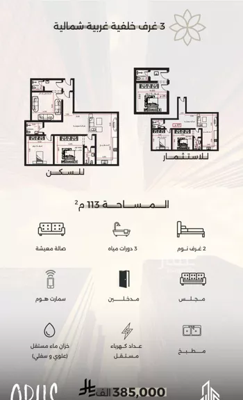شقة للبيع في شارع الأقيونى, حي الصفاء, مدينة جدة, منطقة مكة المكرمة صورة 5