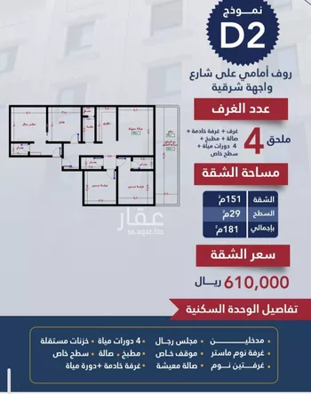 شقة للبيع في شارع برودان, حي النسيم, مدينة جدة, منطقة مكة المكرمة
