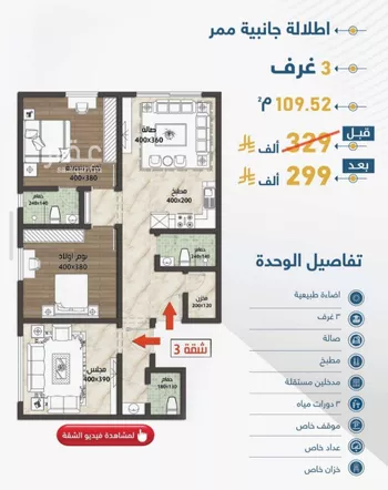 شقة للبيع في حي حكومي1, مدينة جدة, منطقة مكة المكرمة صورة 2
