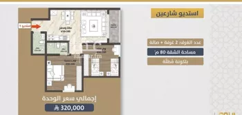 شقة للبيع في شارع احمد بن عيسي الغماري, حي الصواري, مدينة جدة, منطقة مكة المكرمة صورة 5
