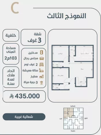شقة للبيع في شارع ابو مصعب الاسدي, حي النعيم, مدينة جدة, منطقة مكة المكرمة صورة 2