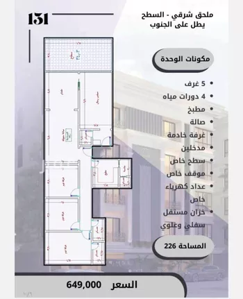 شقة للبيع في شارع الامير عبدالمجيد, حي الصواري, مدينة جدة, منطقة مكة المكرمة صورة 4