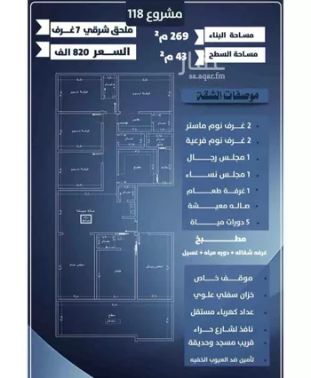 شقة للبيع في حي النزهة, مدينة جدة, منطقة مكة المكرمة صورة 2