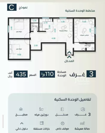 شقة للبيع في حي الفيصلية, مدينة جدة, منطقة مكة المكرمة صورة 3