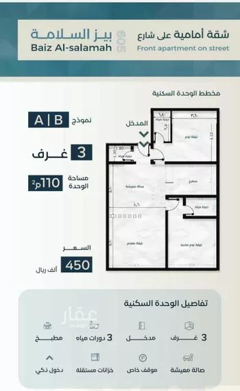شقة للبيع في حي السلامة, مدينة جدة, منطقة مكة المكرمة صورة 2
