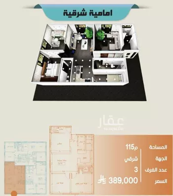 شقة للبيع في شارع العجاج, حي الصفاء, مدينة جدة, منطقة مكة المكرمة صورة 4