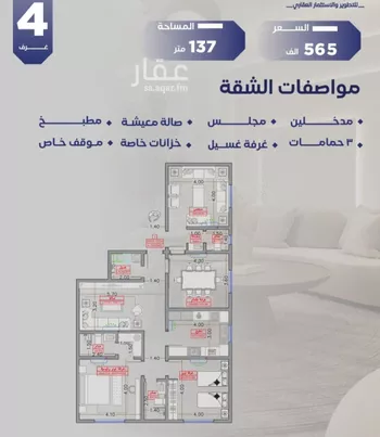 شقة للبيع في شارع مواكب النصر, حي السلامة, مدينة جدة, منطقة مكة المكرمة صورة 5