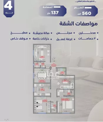 شقة للبيع في شارع منارة باب السلام, حي السلامة, مدينة جدة, منطقة مكة المكرمة صورة 3