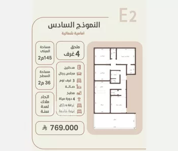 شقة للبيع في حي الروضة, مدينة جدة, منطقة مكة المكرمة