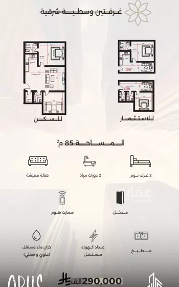 شقة للبيع في حي الصفاء, مدينة جدة, منطقة مكة المكرمة صورة 4