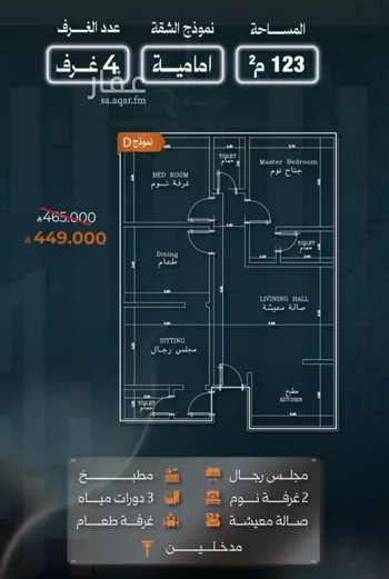 شقة للبيع في شارع نشطون, حي النزهة, مدينة جدة, منطقة مكة المكرمة صورة 3