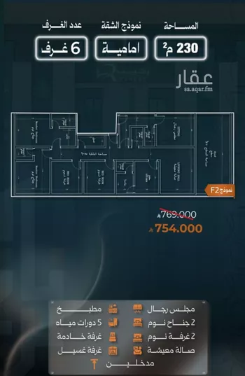 شقة للبيع في شارع نشطون, حي النزهة, مدينة جدة, منطقة مكة المكرمة