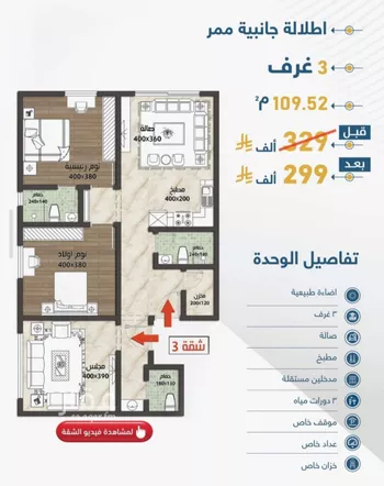 شقة للبيع في حي حكومي1, مدينة جدة, منطقة مكة المكرمة صورة 5