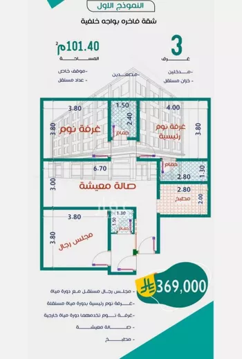 شقة للبيع في شارع عاصم ابن قيس, حي الربوة, مدينة جدة, منطقة مكة المكرمة صورة 4