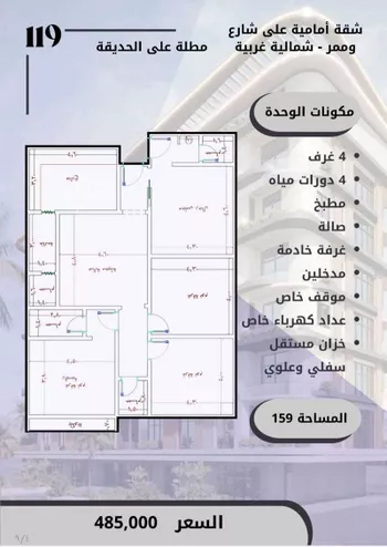 شقة للبيع في حي الواحة, مدينة جدة, منطقة مكة المكرمة
