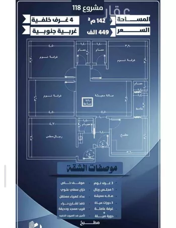 شقة للبيع في شارع احمد الرقيمي, حي النزهة, مدينة جدة, منطقة مكة المكرمة صورة 2