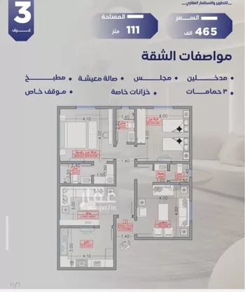 شقة للبيع في شارع مواكب النصر, حي السلامة, مدينة جدة, منطقة مكة المكرمة صورة 3