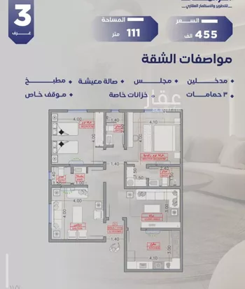 شقة للبيع في شارع مواكب النصر, حي السلامة, مدينة جدة, منطقة مكة المكرمة صورة 4
