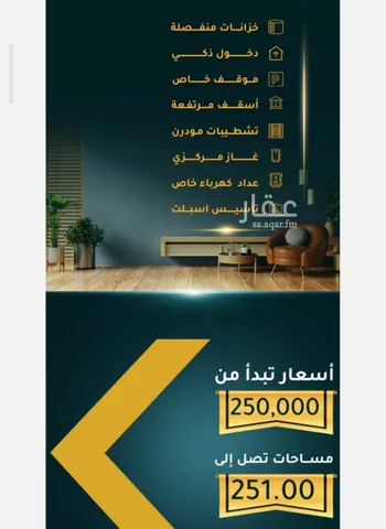 شقة للبيع في شارع الاسود, حي الثغر, مدينة جدة, منطقة مكة المكرمة صورة 5