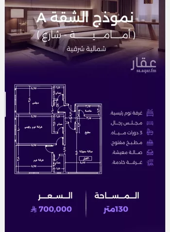 شقة للبيع في شارع سعير بن العداء, حي الزهراء, مدينة جدة, منطقة مكة المكرمة صورة 5