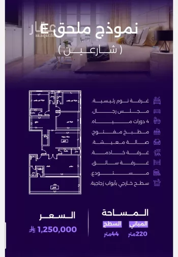 شقة للبيع في شارع سعير بن العداء, حي الزهراء, مدينة جدة, منطقة مكة المكرمة صورة 2