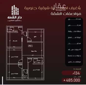 شقة للبيع في حي الفيصلية, مدينة جدة, منطقة مكة المكرمة