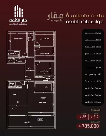 شقة للبيع في حي الفيصلية, مدينة جدة, منطقة مكة المكرمة صورة 2