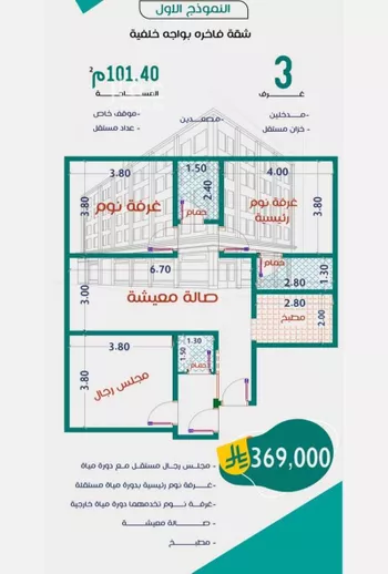 شقة للبيع في حي الربوة, مدينة جدة, منطقة مكة المكرمة صورة 2