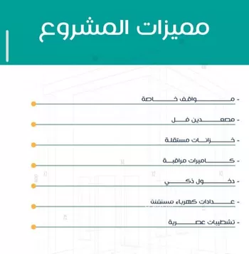 شقة للبيع في شارع عاصم ابن قيس, حي الربوة, مدينة جدة, منطقة مكة المكرمة صورة 5
