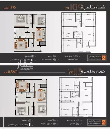 شقة للبيع في شارع عبدالرحمن الجرادي, حي النزهة, مدينة جدة, منطقة مكة المكرمة صورة 5