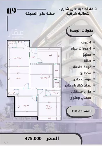 شقة للبيع في حي الواحة, مدينة جدة, منطقة مكة المكرمة صورة 2
