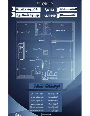شقة للبيع في شارع احمد الرقيمي, حي النزهة, مدينة جدة, منطقة مكة المكرمة صورة 3