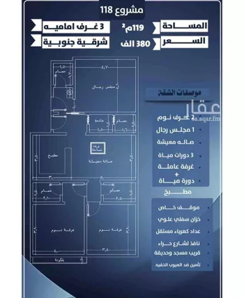 شقة للبيع في شارع احمد الرقيمي, حي النزهة, مدينة جدة, منطقة مكة المكرمة صورة 5