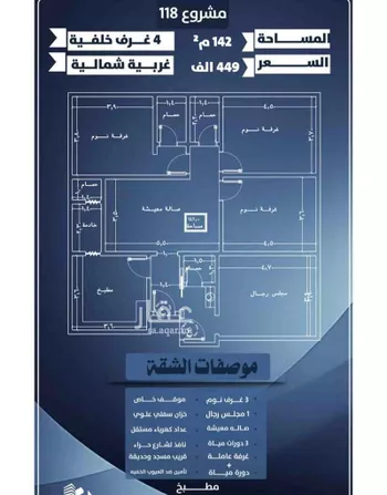 شقة للبيع في شارع اعشى عوف, حي النزهة, مدينة جدة, منطقة مكة المكرمة صورة 3