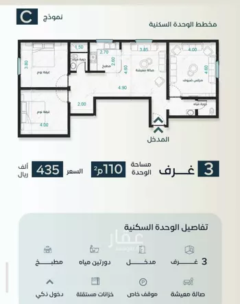 شقة للبيع في حي الفيصلية, مدينة جدة, منطقة مكة المكرمة صورة 2