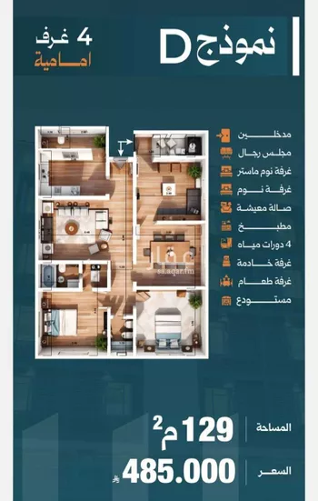 شقة للبيع في حي الصفاء, مدينة جدة, منطقة مكة المكرمة صورة 4