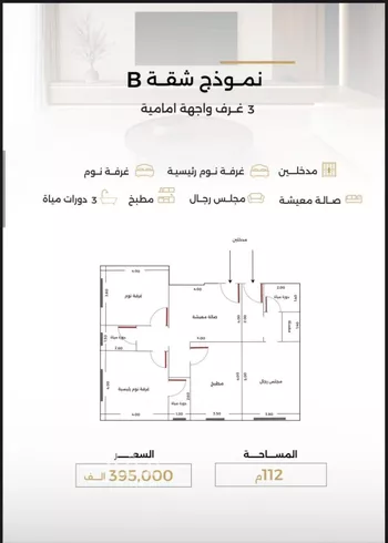 شقة للبيع في حي الصفاء, مدينة جدة, منطقة مكة المكرمة صورة 5