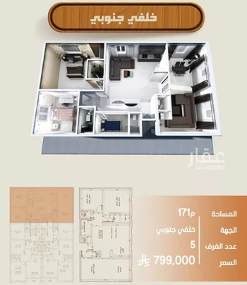 شقة للبيع في شارع الضوء الآمع, حي النهضة, مدينة جدة, منطقة مكة المكرمة