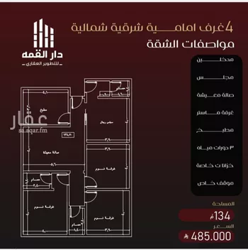 شقة للبيع في حي الفيصلية, مدينة جدة, منطقة مكة المكرمة صورة 4