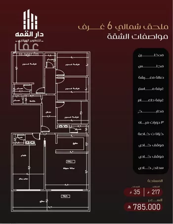شقة للبيع في حي الفيصلية, مدينة جدة, منطقة مكة المكرمة صورة 5
