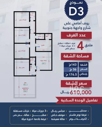 شقة للبيع في شارع برودان, حي النسيم, مدينة جدة, منطقة مكة المكرمة صورة 3