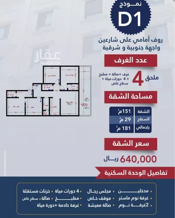 شقة للبيع في شارع برودان, حي النسيم, مدينة جدة, منطقة مكة المكرمة صورة 2