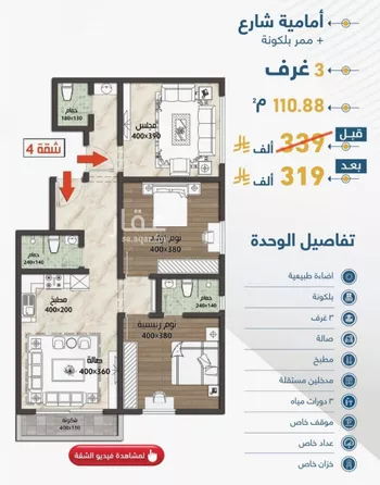 شقة للبيع في حي حكومي1, مدينة جدة, منطقة مكة المكرمة
