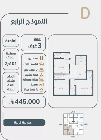 شقة للبيع في شارع ابو مصعب الاسدي, حي النعيم, مدينة جدة, منطقة مكة المكرمة صورة 5