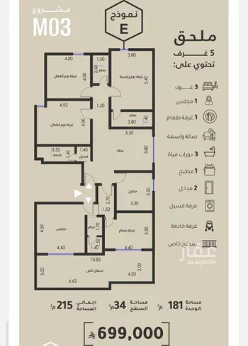 شقة للبيع في شارع عبدالله ابن تمام, حي الفيصلية, مدينة جدة, منطقة مكة المكرمة صورة 3