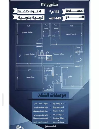 شقة للبيع في شارع اعشى عوف, حي النزهة, مدينة جدة, منطقة مكة المكرمة صورة 5