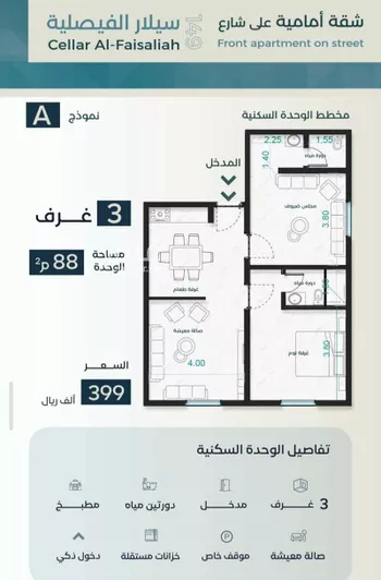 شقة للبيع في حي الفيصلية, مدينة جدة, منطقة مكة المكرمة صورة 2