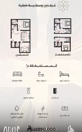 شقة للبيع في شارع احمد بن طلحه, حي الصفاء, مدينة جدة, منطقة مكة المكرمة صورة 5