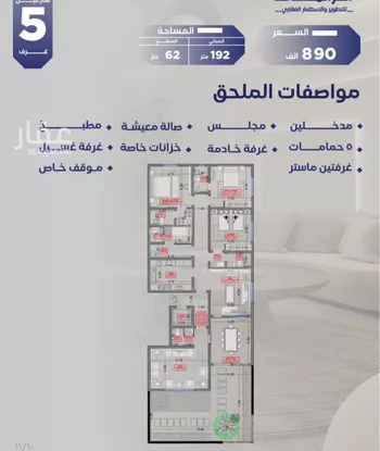 شقة للبيع في شارع منارة باب السلام, حي السلامة, مدينة جدة, منطقة مكة المكرمة صورة 4