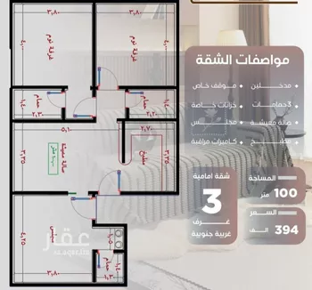 شقة للبيع في شارع ظيبان بن عماره, حي النزهة, مدينة جدة, منطقة مكة المكرمة صورة 4